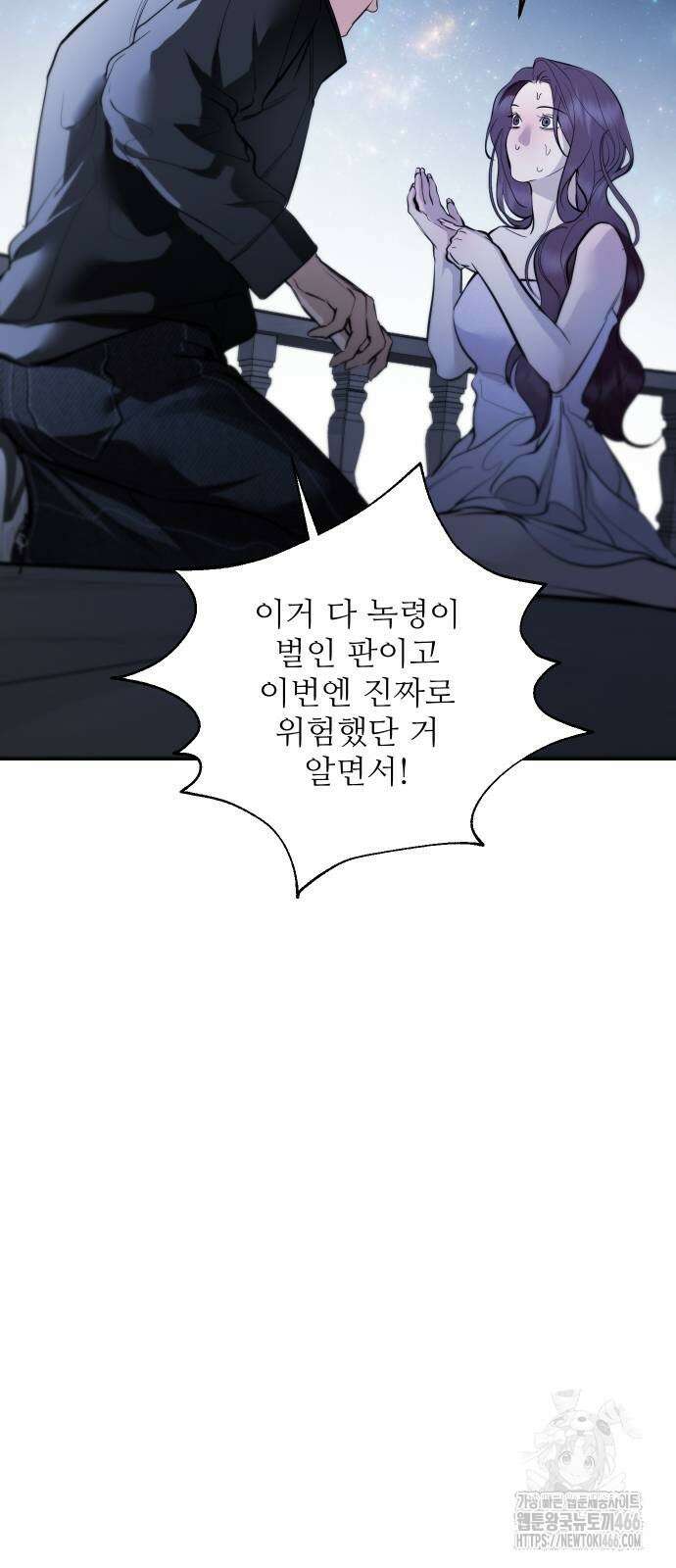 선녀외전 123화 19
