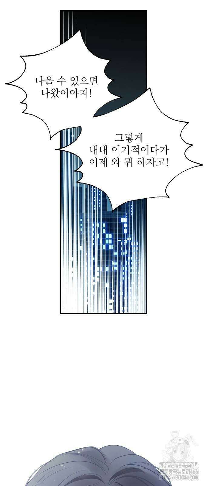 선녀외전 123화 20