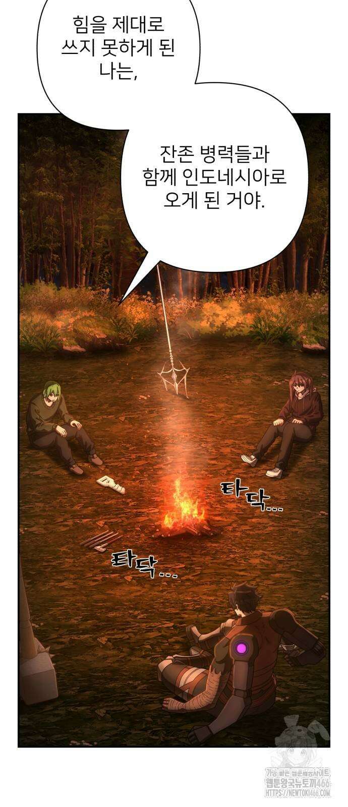 용사가 돌아왔다 146화 10