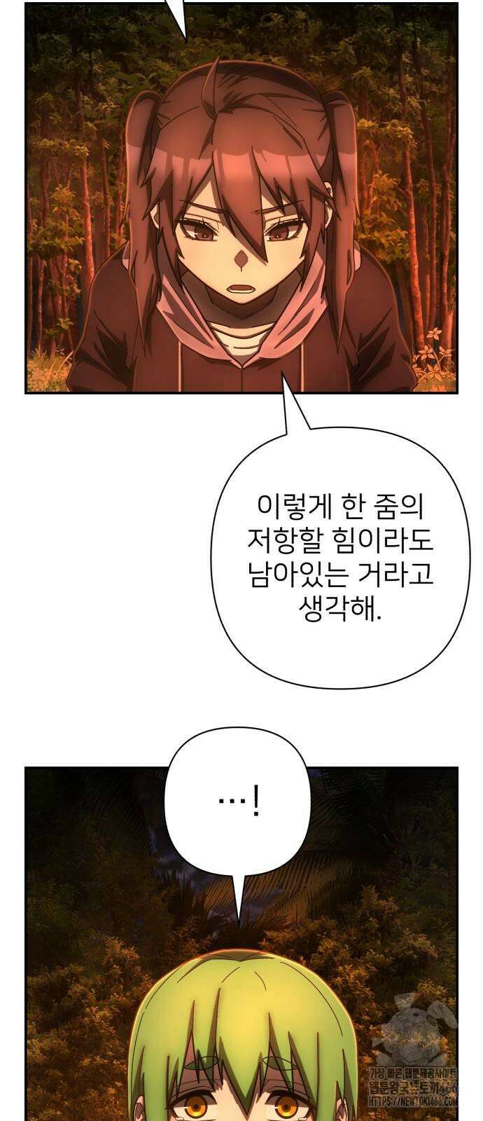 용사가 돌아왔다 146화 14
