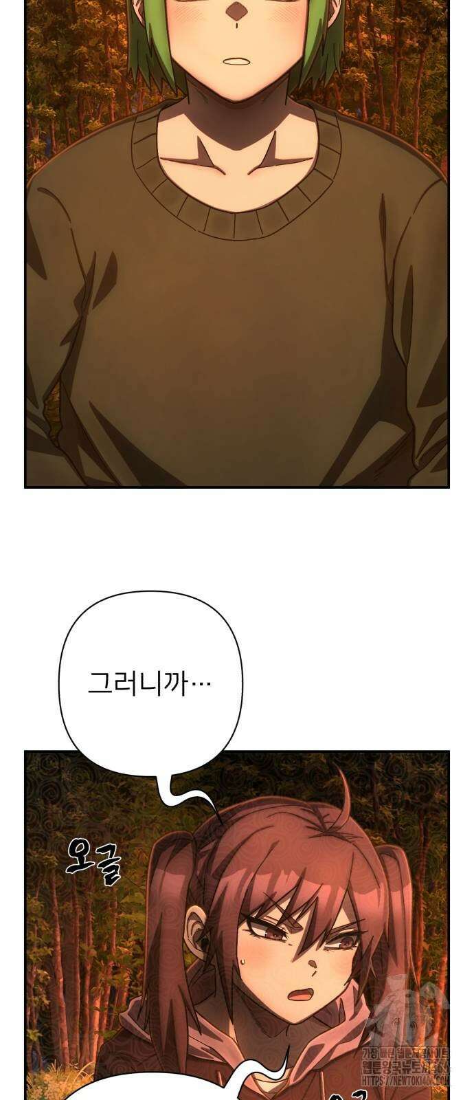 용사가 돌아왔다 146화 15