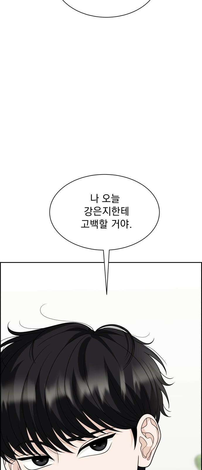 긁지 않은 복권 22화 GO BACK 2