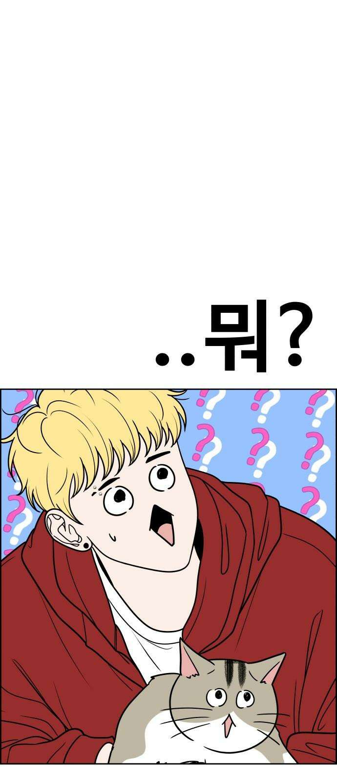 긁지 않은 복권 22화 GO BACK 4