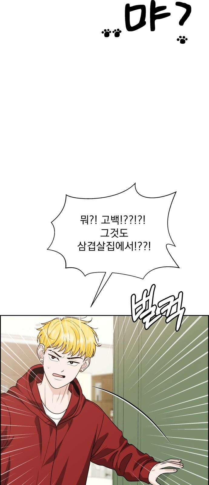 긁지 않은 복권 22화 GO BACK 5