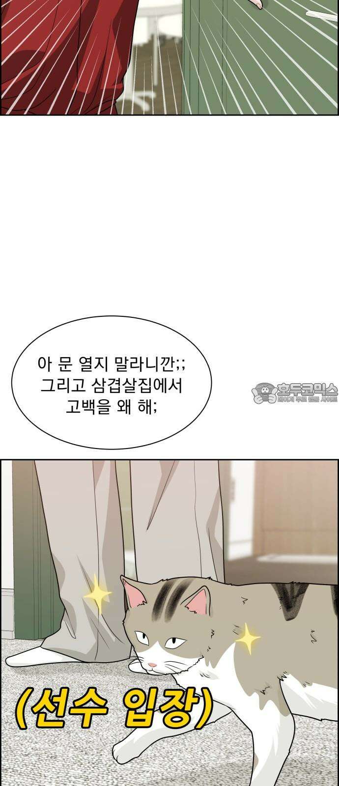 긁지 않은 복권 22화 GO BACK 6