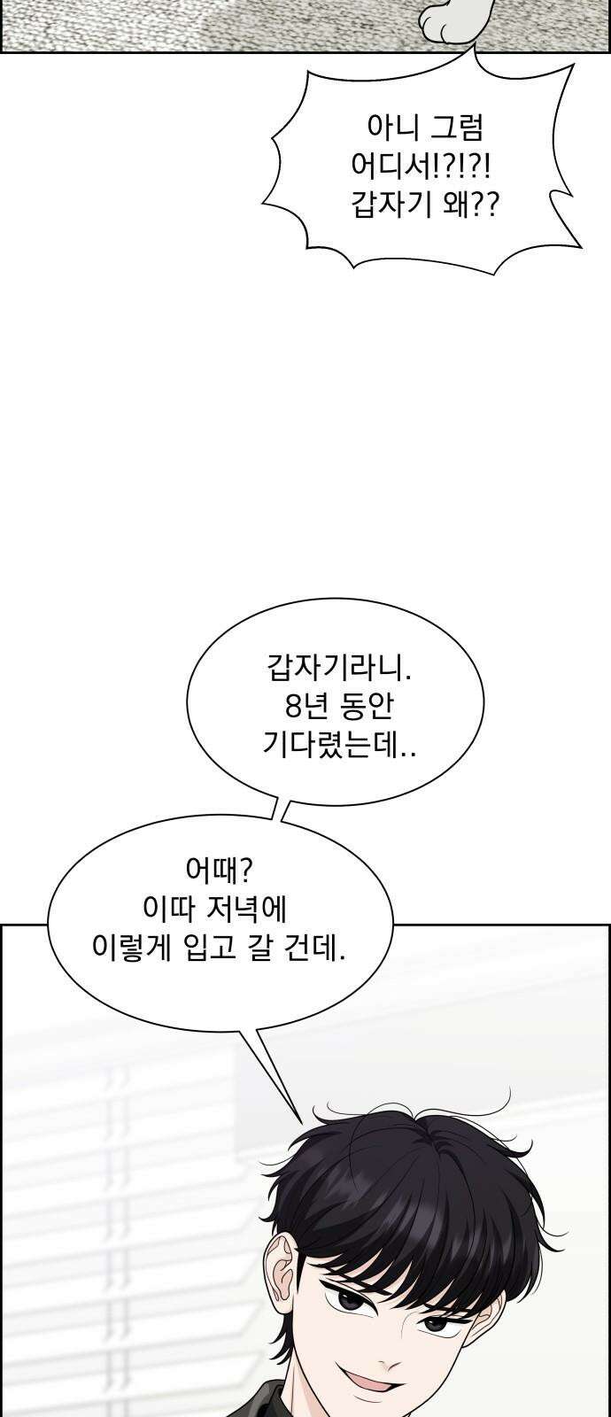 긁지 않은 복권 22화 GO BACK 7