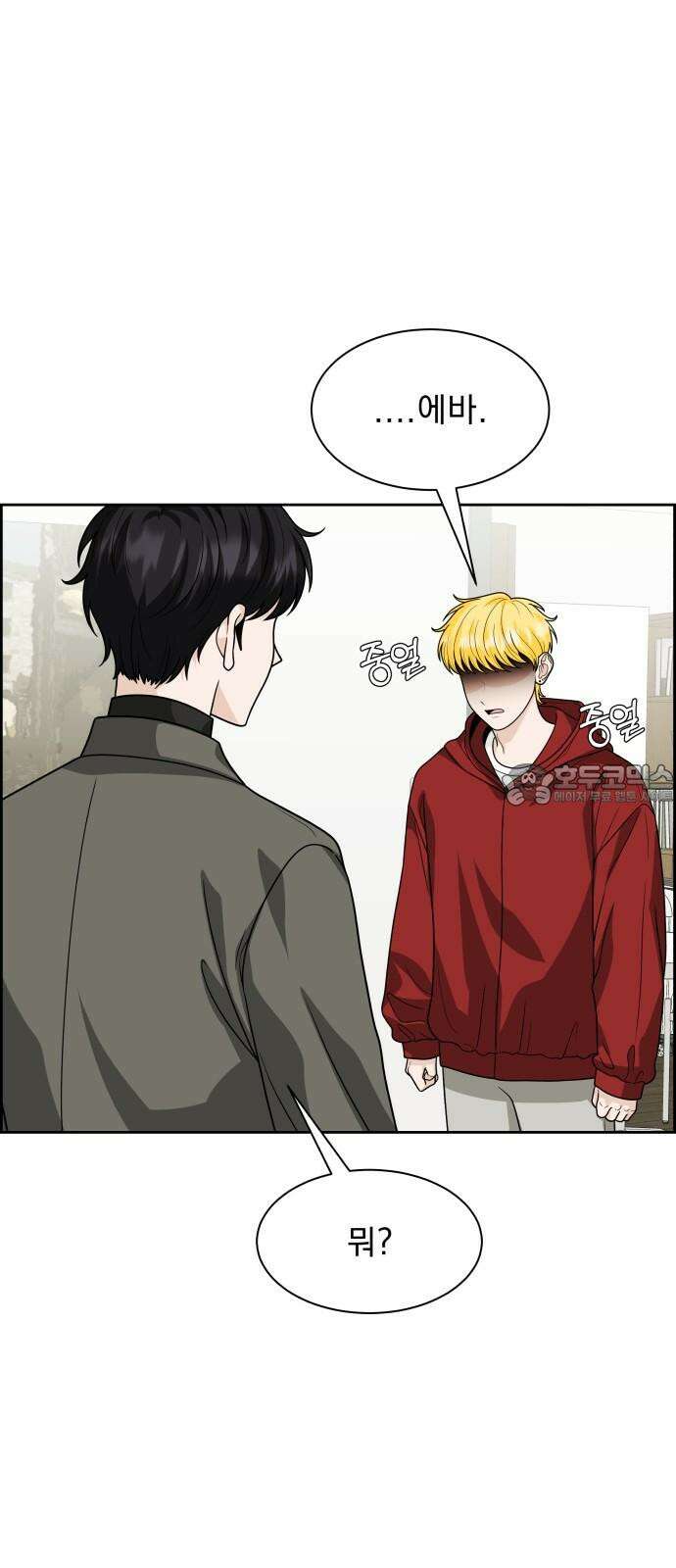 긁지 않은 복권 22화 GO BACK 9