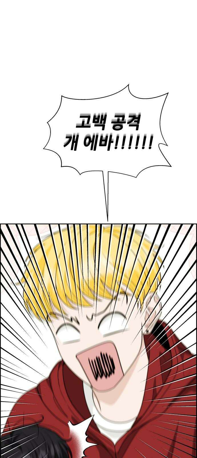 긁지 않은 복권 22화 GO BACK 10