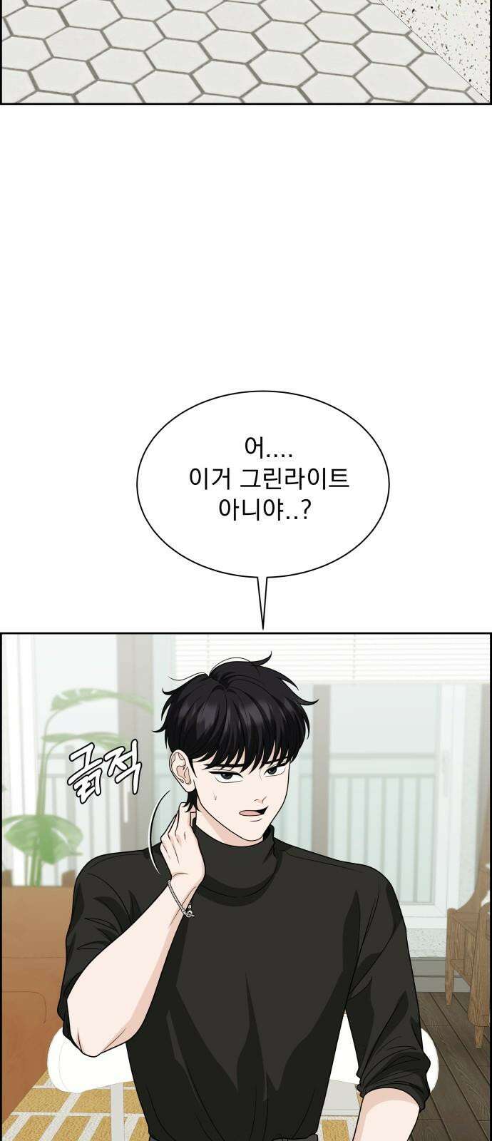 긁지 않은 복권 22화 GO BACK 14
