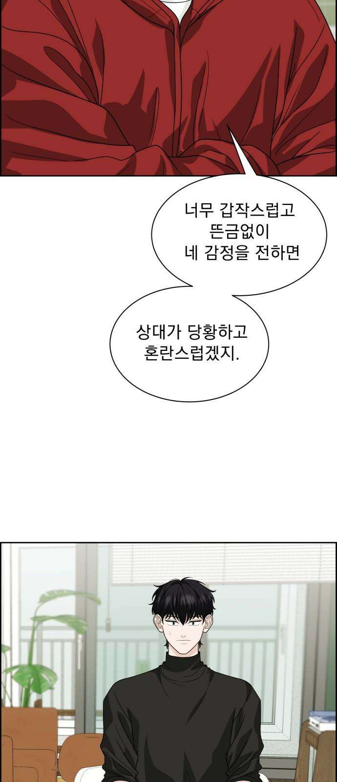 긁지 않은 복권 22화 GO BACK 17