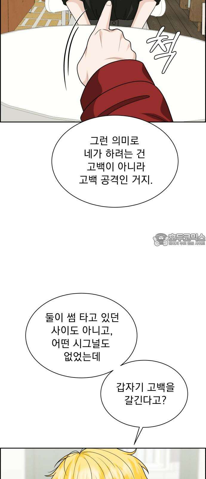 긁지 않은 복권 22화 GO BACK 18