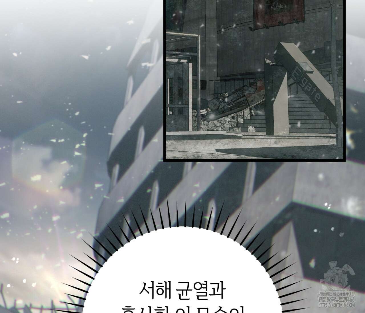 헌터는 조용히 살고 싶다 22화 5