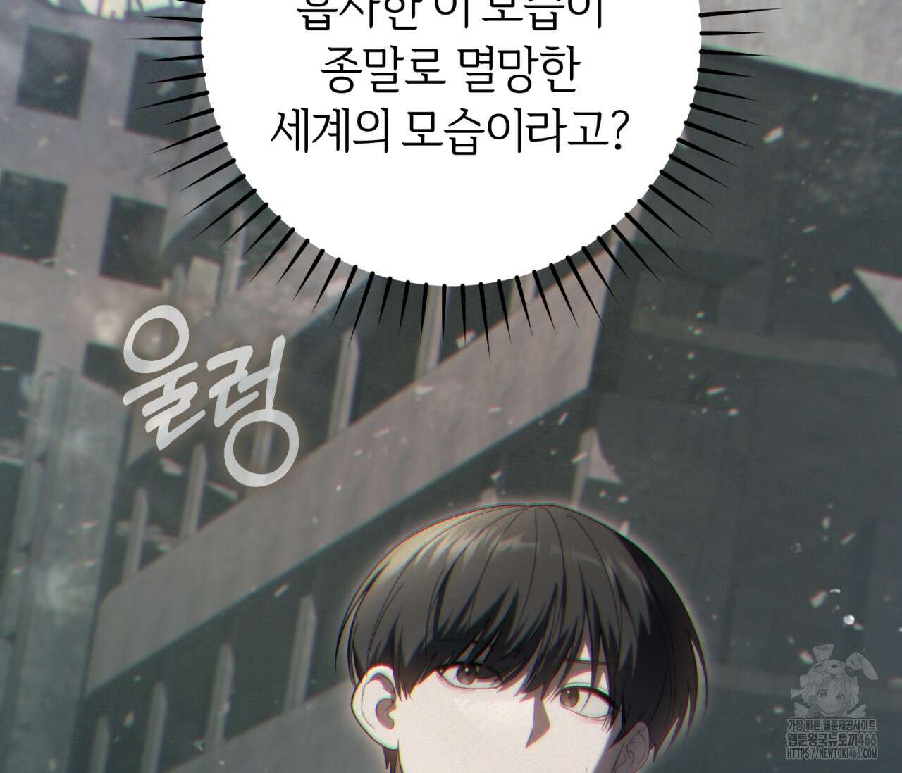 헌터는 조용히 살고 싶다 22화 6