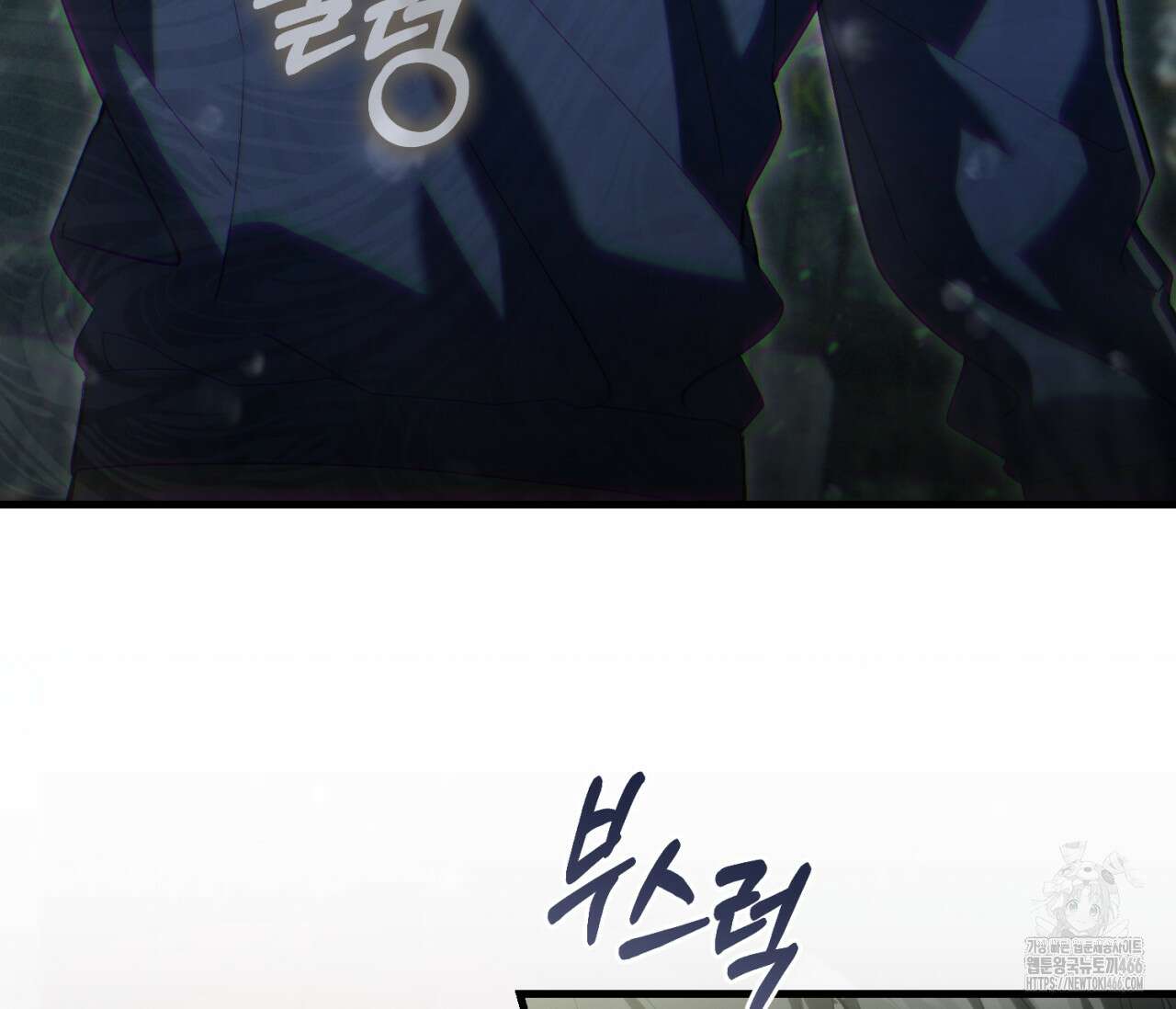 헌터는 조용히 살고 싶다 22화 8
