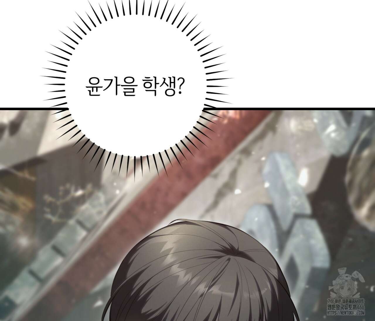 헌터는 조용히 살고 싶다 22화 13