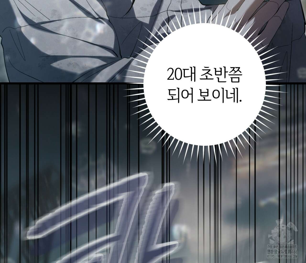 헌터는 조용히 살고 싶다 22화 15