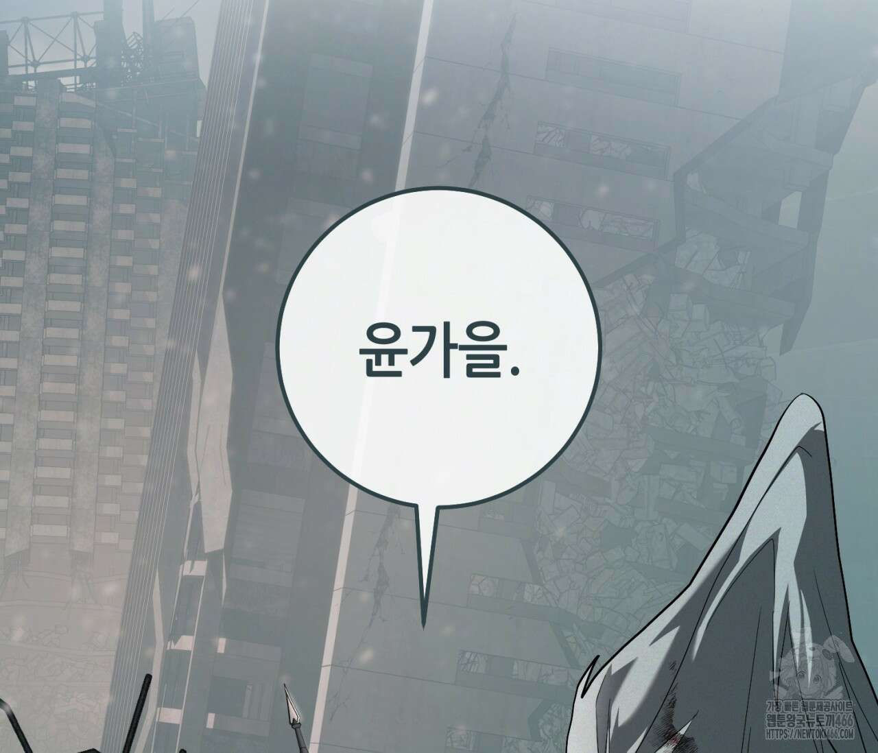 헌터는 조용히 살고 싶다 22화 20