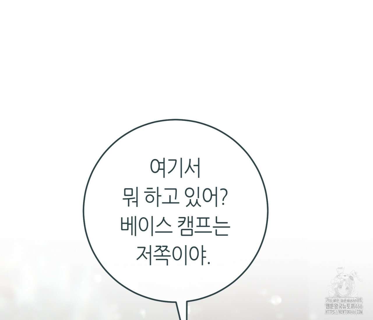 헌터는 조용히 살고 싶다 22화 23