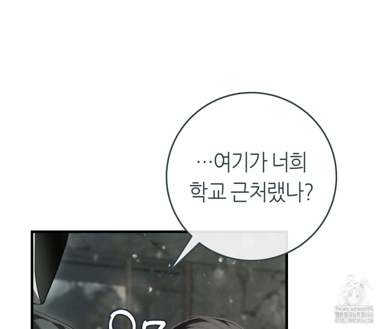 헌터는 조용히 살고 싶다 22화 34