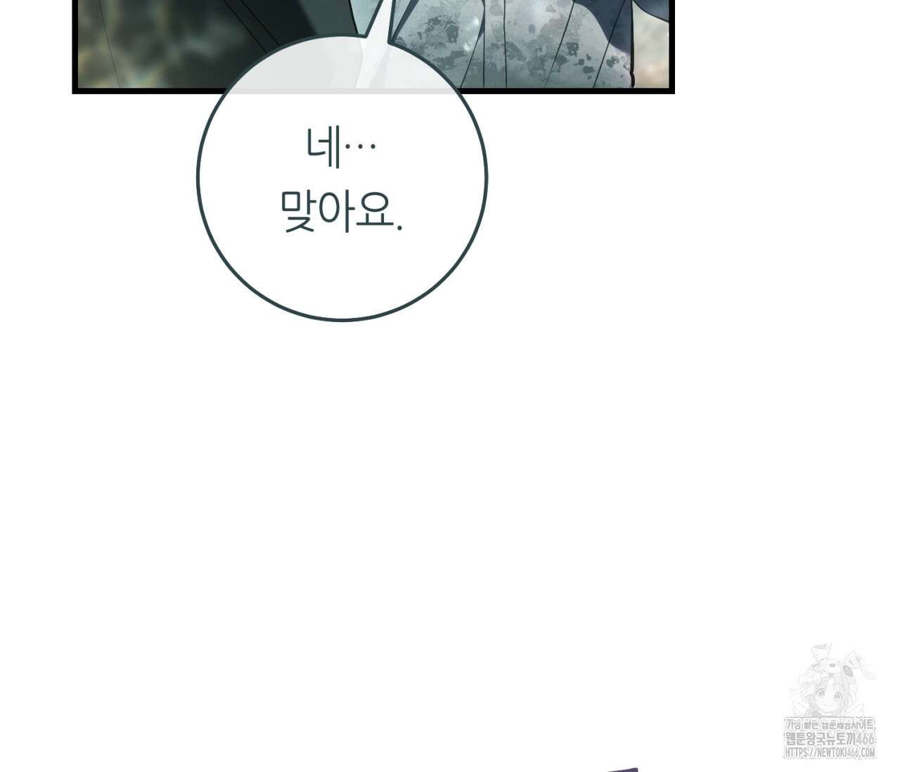 헌터는 조용히 살고 싶다 22화 36