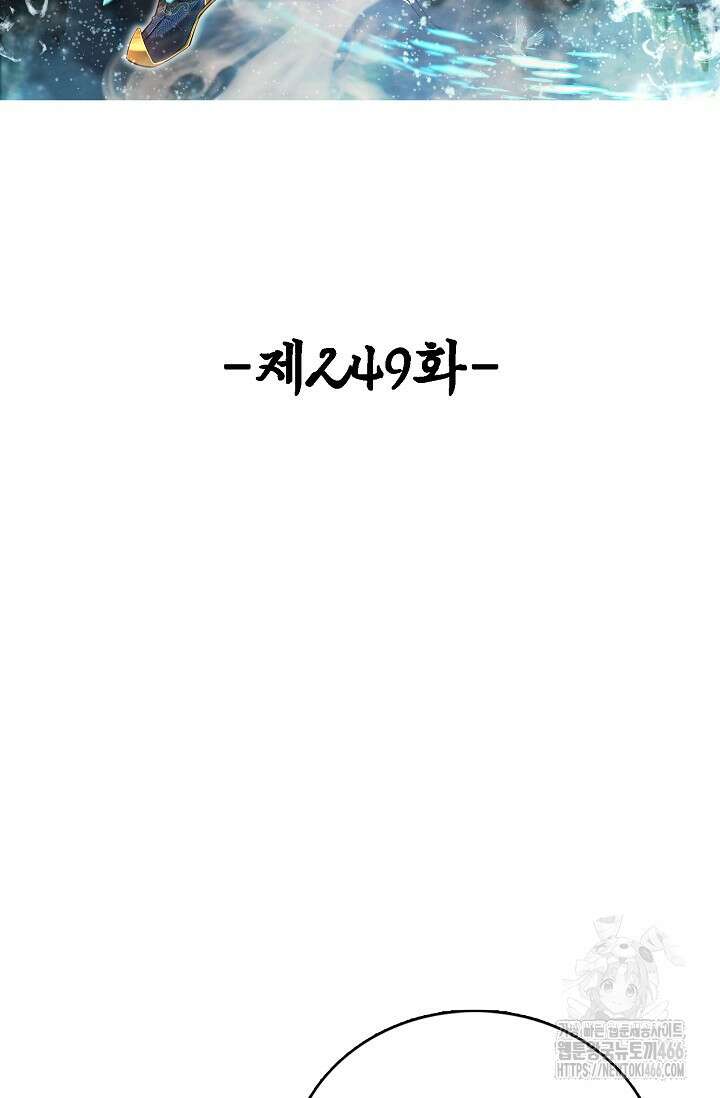 100만 년 만에 귀환하다 249화 2