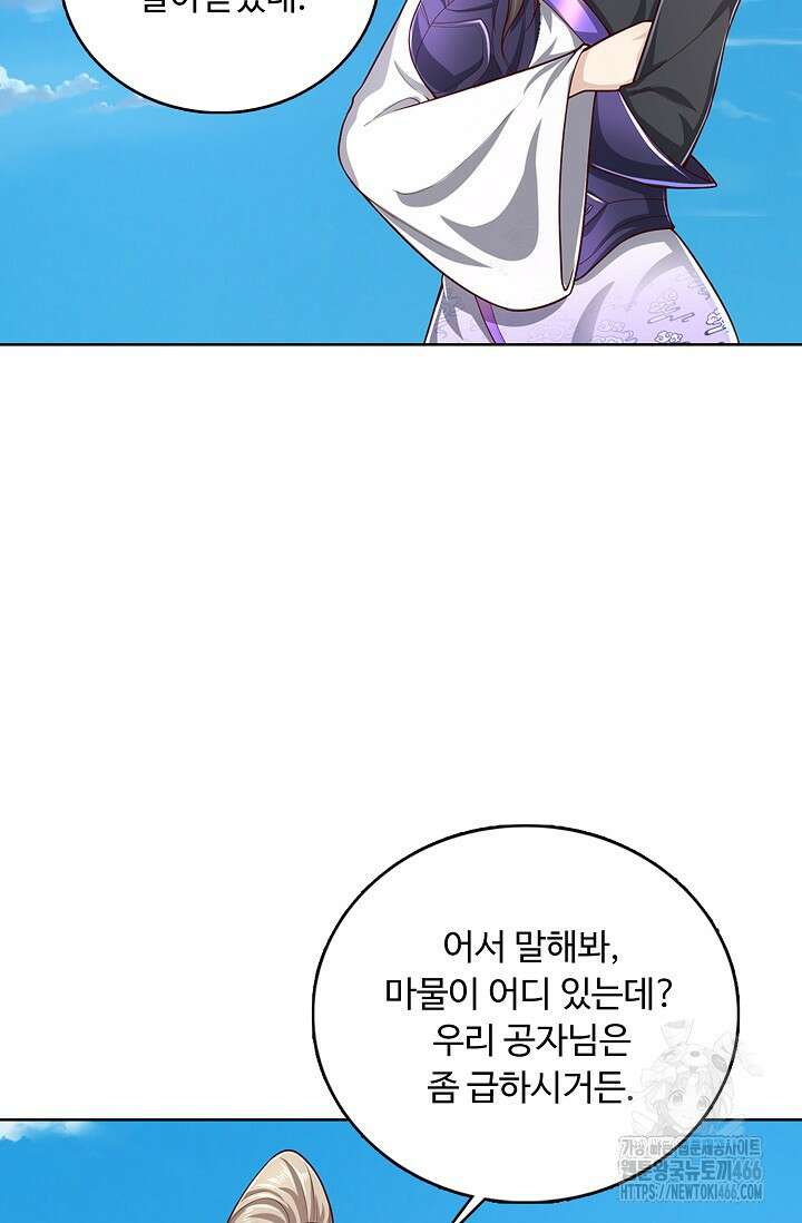 100만 년 만에 귀환하다 249화 5