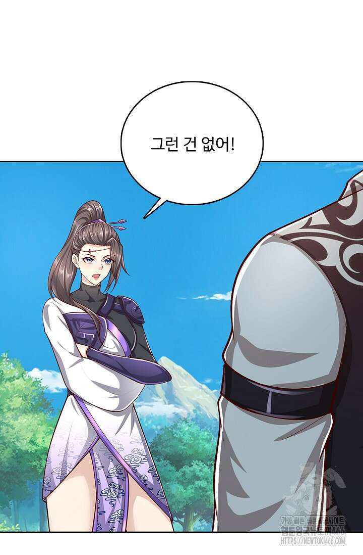 100만 년 만에 귀환하다 249화 7