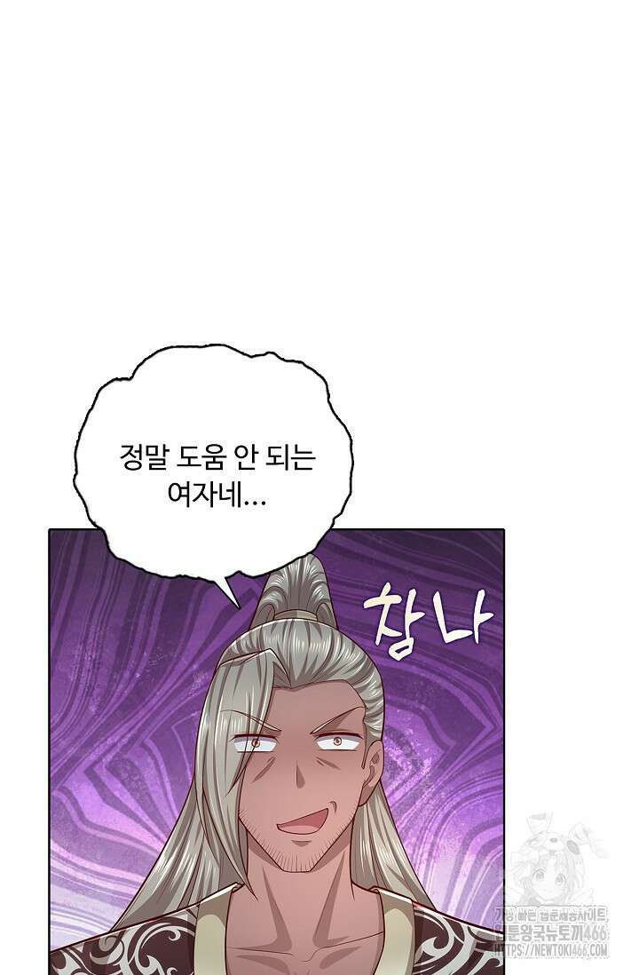 100만 년 만에 귀환하다 249화 8