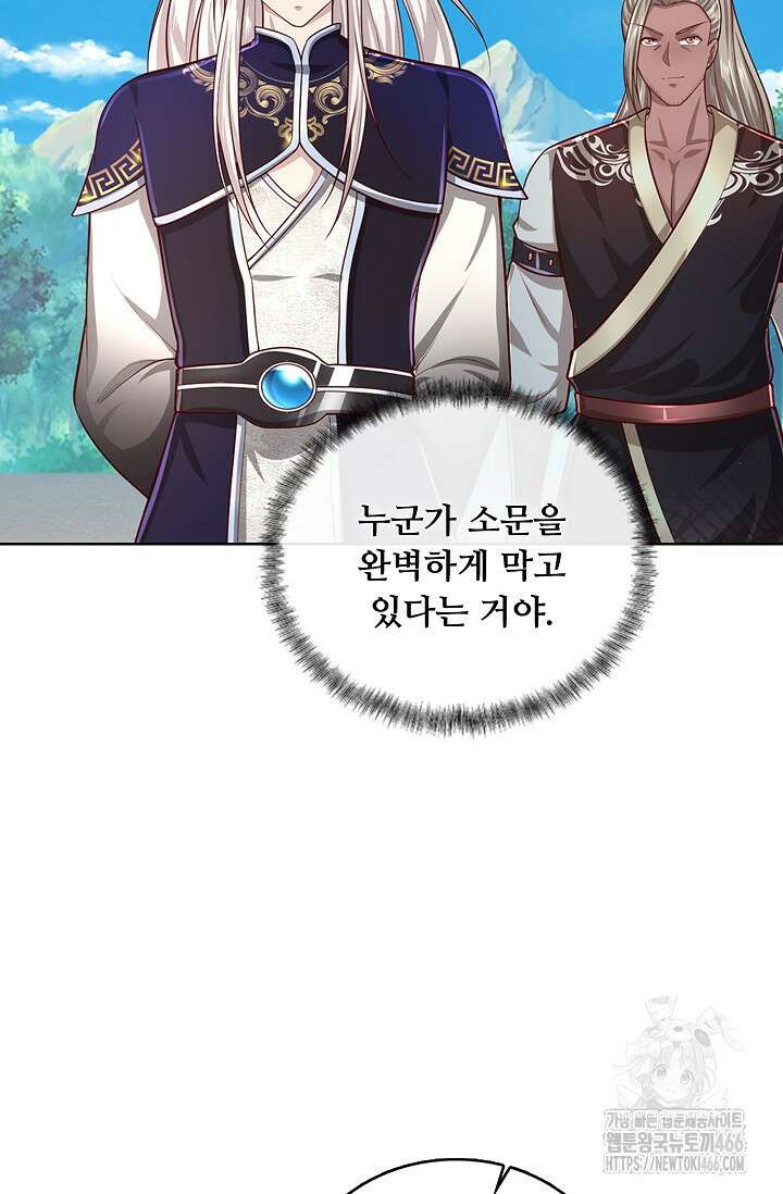 100만 년 만에 귀환하다 249화 11