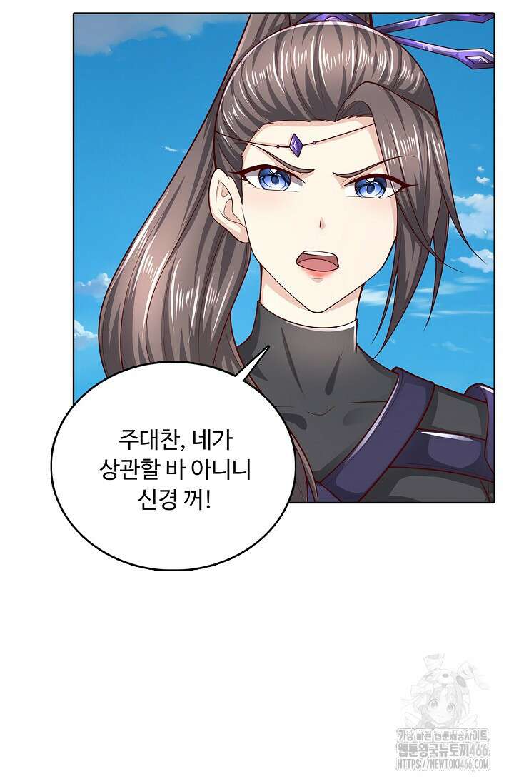 100만 년 만에 귀환하다 249화 16