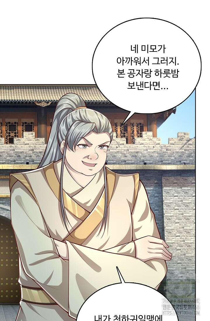 100만 년 만에 귀환하다 249화 17