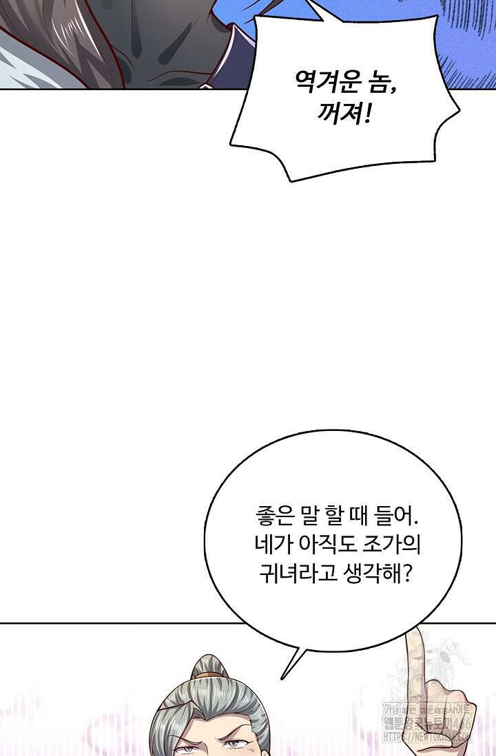 100만 년 만에 귀환하다 249화 19