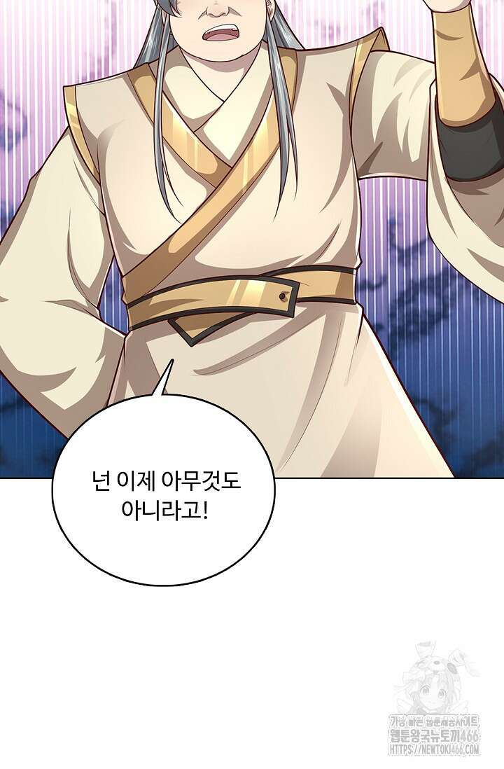 100만 년 만에 귀환하다 249화 20
