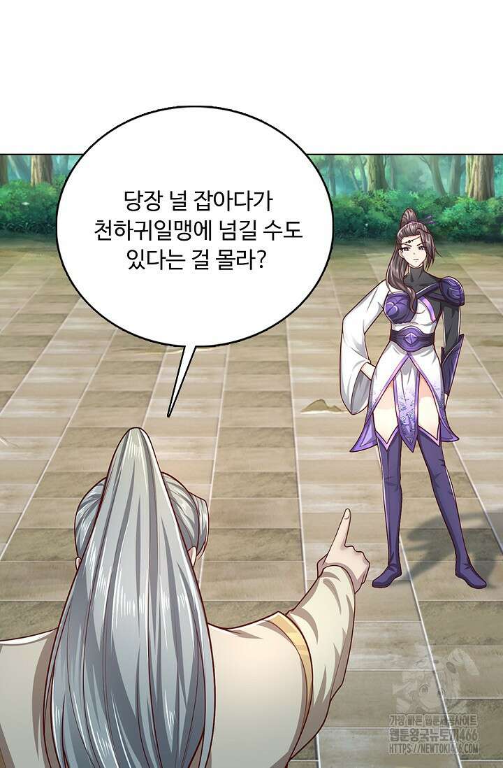 100만 년 만에 귀환하다 249화 21