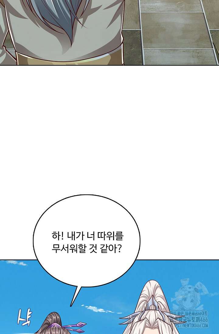 100만 년 만에 귀환하다 249화 22