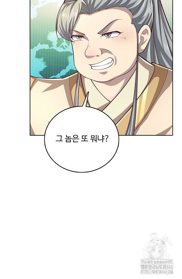 100만 년 만에 귀환하다 249화 24