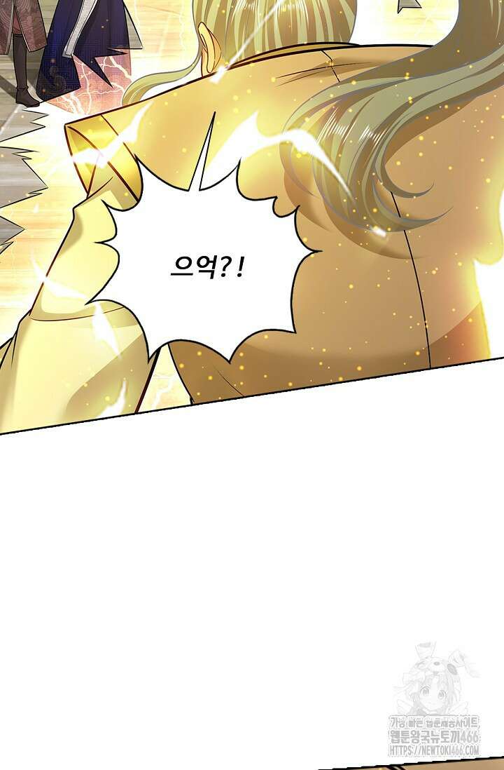 100만 년 만에 귀환하다 249화 28