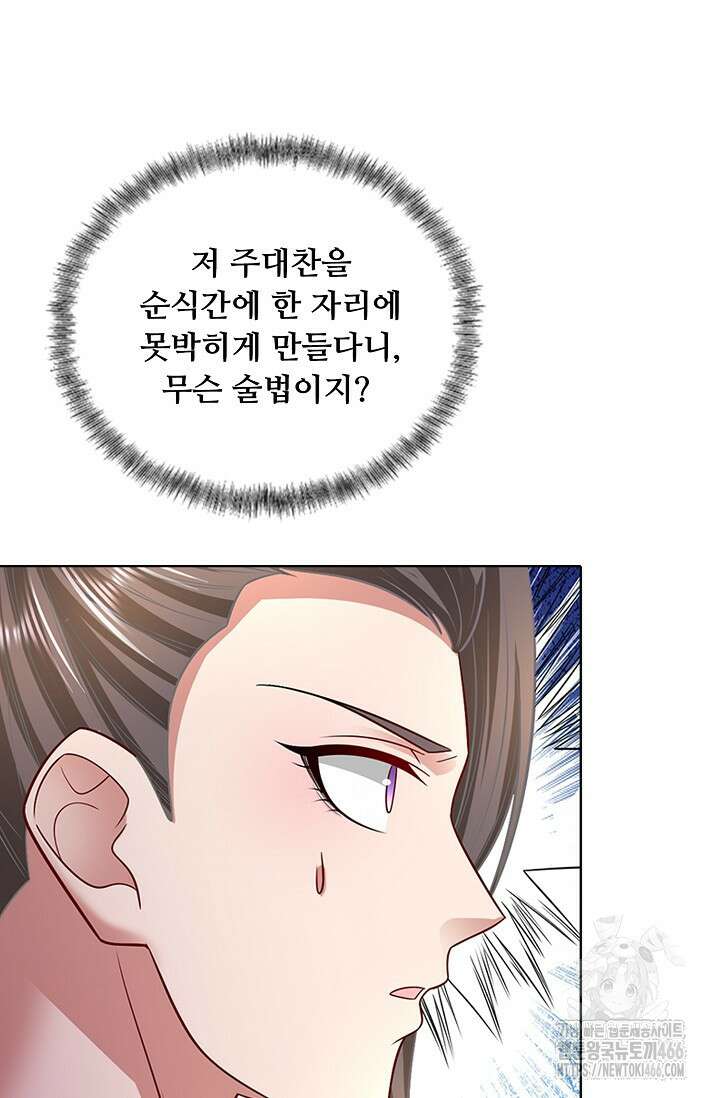 100만 년 만에 귀환하다 249화 31