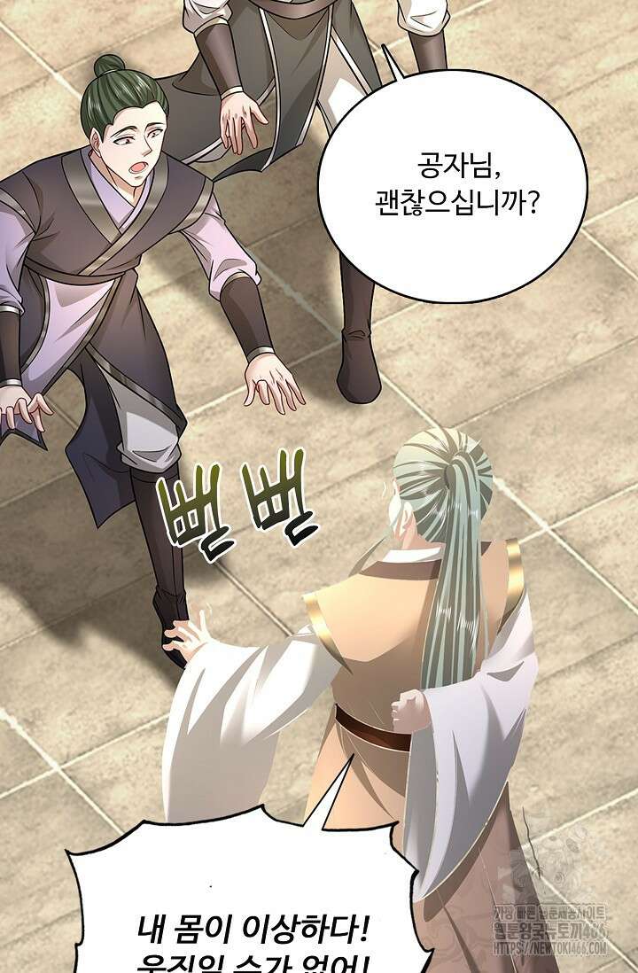 100만 년 만에 귀환하다 249화 33