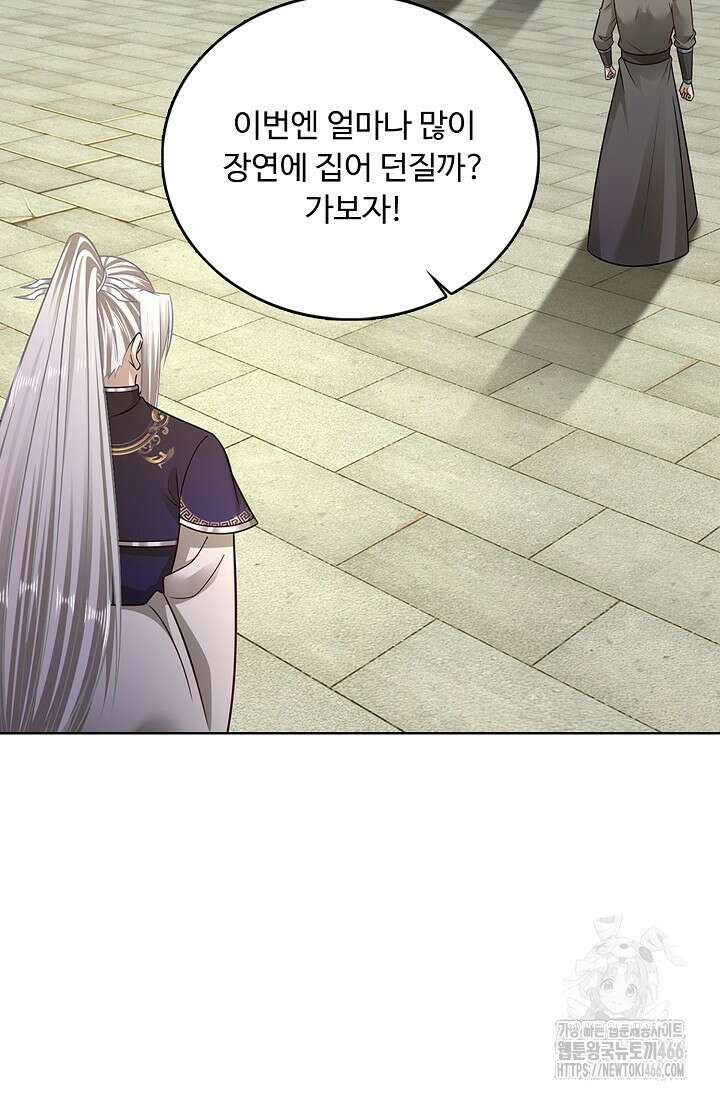 100만 년 만에 귀환하다 249화 37