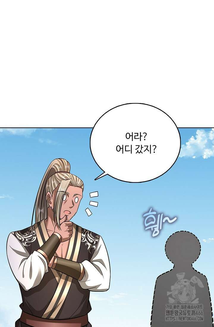 100만 년 만에 귀환하다 249화 39