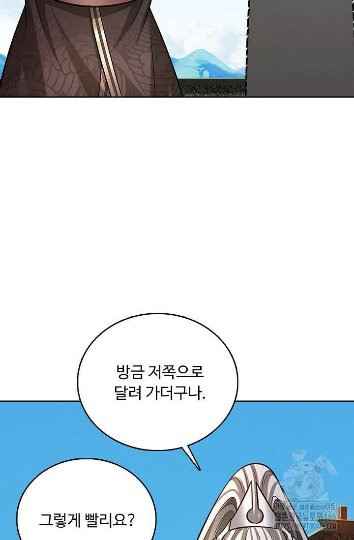 100만 년 만에 귀환하다 249화 40