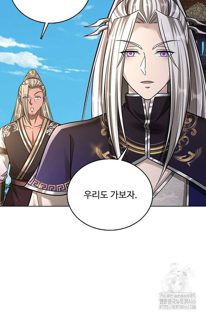 100만 년 만에 귀환하다 249화 41