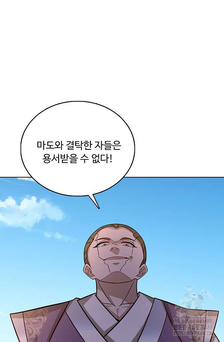 100만 년 만에 귀환하다 249화 44