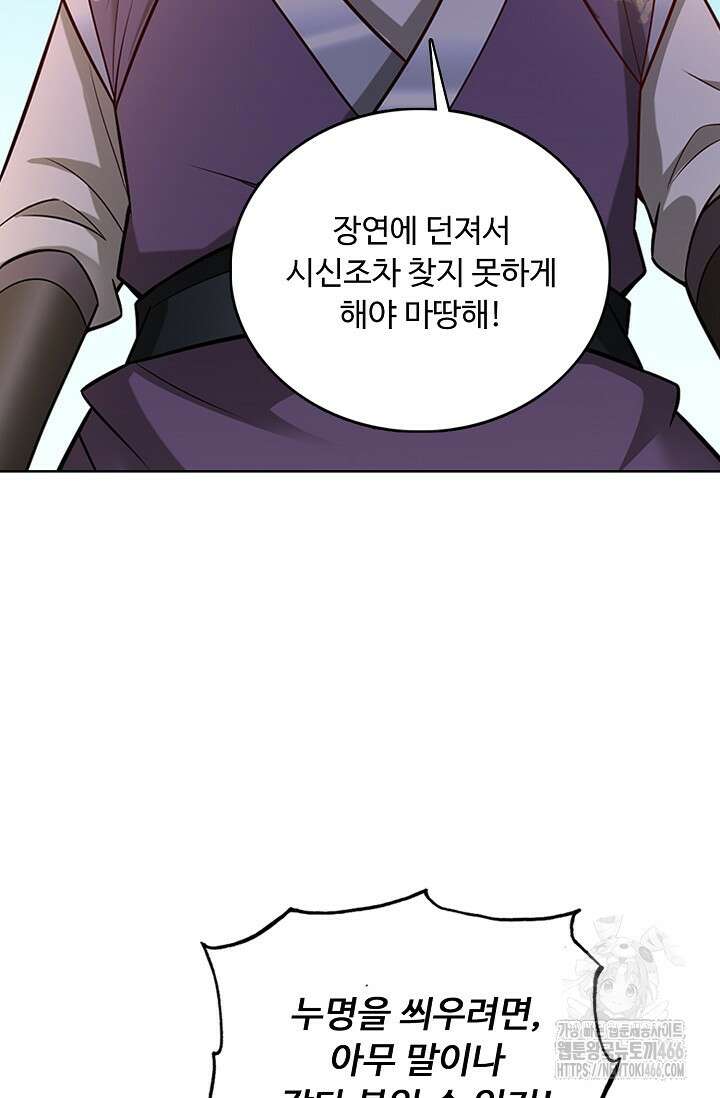 100만 년 만에 귀환하다 249화 45