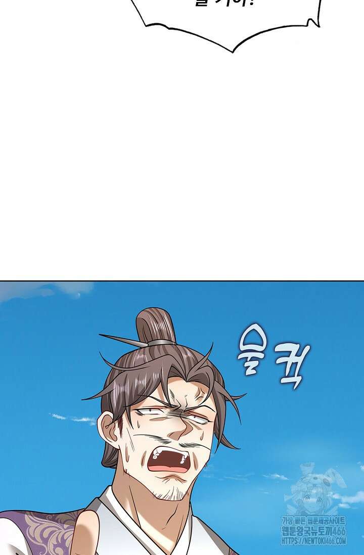 100만 년 만에 귀환하다 249화 47