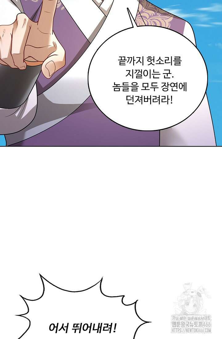 100만 년 만에 귀환하다 249화 48