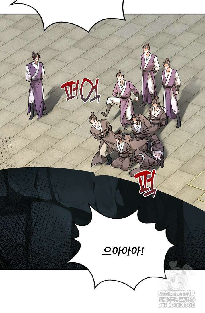 100만 년 만에 귀환하다 249화 49