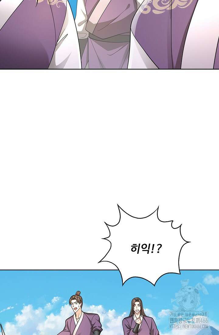 100만 년 만에 귀환하다 249화 55