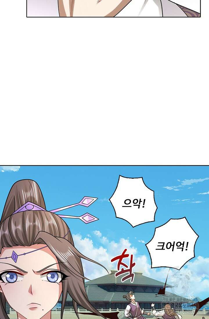 100만 년 만에 귀환하다 249화 58